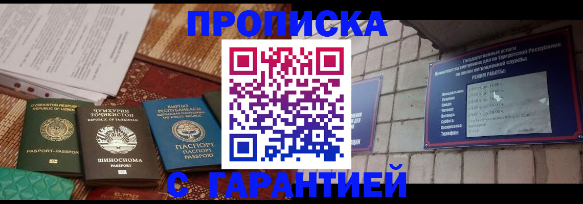 временная регистрация законно в Окуловке