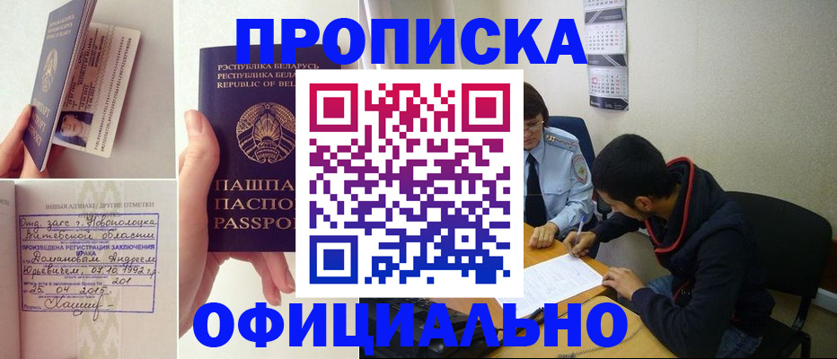 временная регистрация для всех в Окуловке