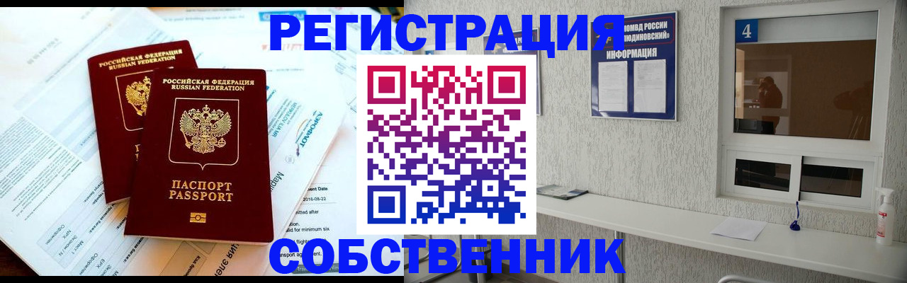 временная регистрация для школы в Окуловке