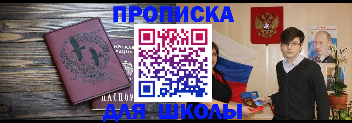 временная регистрация поиск в Окуловке